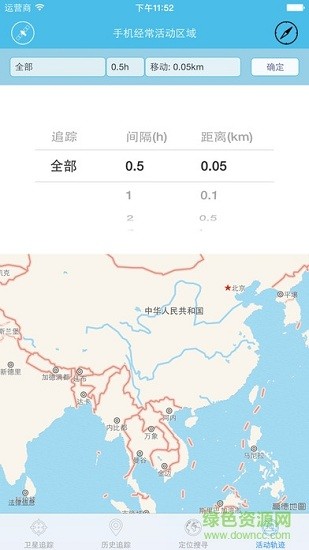 手機基站定位ios版 v2.1 蘋果版 2