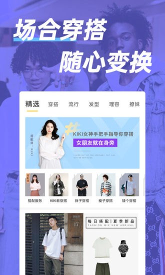 男人幫海淘app