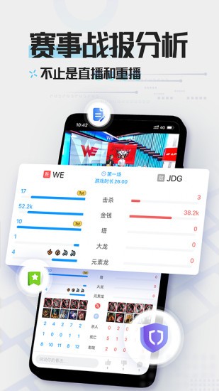 英雄聯(lián)盟掌中寶 v6.1.12 安卓版 0