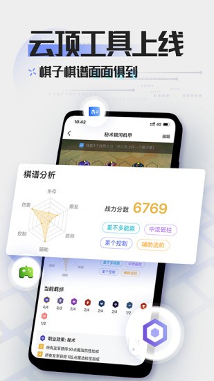 英雄聯(lián)盟掌中寶 v6.1.12 安卓版 1