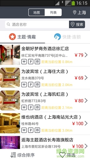 開間房 v1.6  安卓版 0