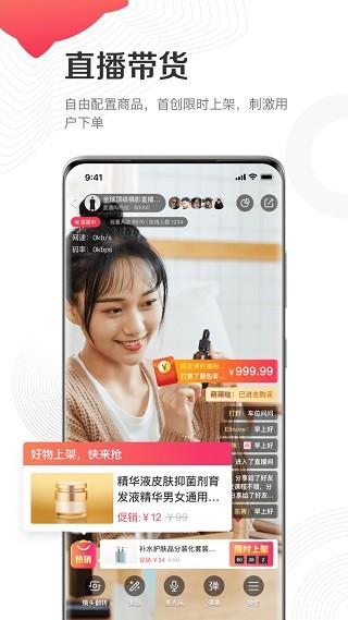 千聊講師管理平臺(tái) v4.8.1 官方安卓版 3