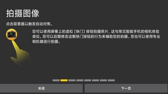 索尼手機(jī)攝影大師app v1.0 安卓版 1