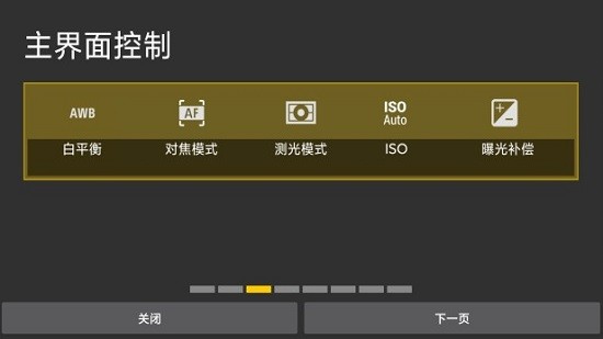 索尼手機(jī)攝影大師app v1.0 安卓版 3