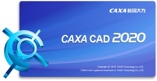 caxa cad電子圖板2020完整版 v20.0 中文版 0
