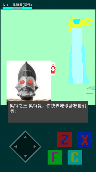 奧特曼之光之國危機(jī)最新版 v1 安卓版 2