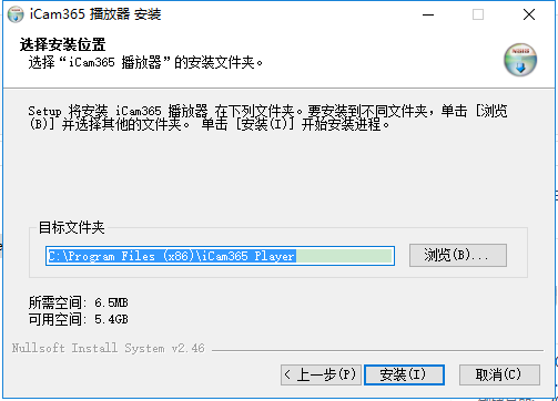 icam365電腦端app