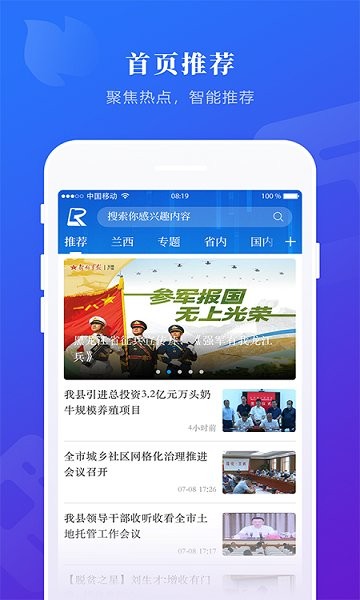 掌上蘭西app最新版 v4.0 手機(jī)安卓版 0