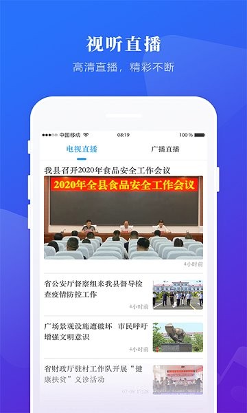 掌上蘭西app最新版 v4.0 手機(jī)安卓版 3