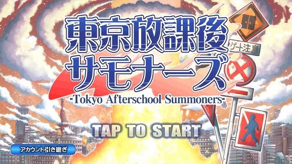 東京放學(xué)后召喚師最新版(housamo) v4.25.2 安卓版 2