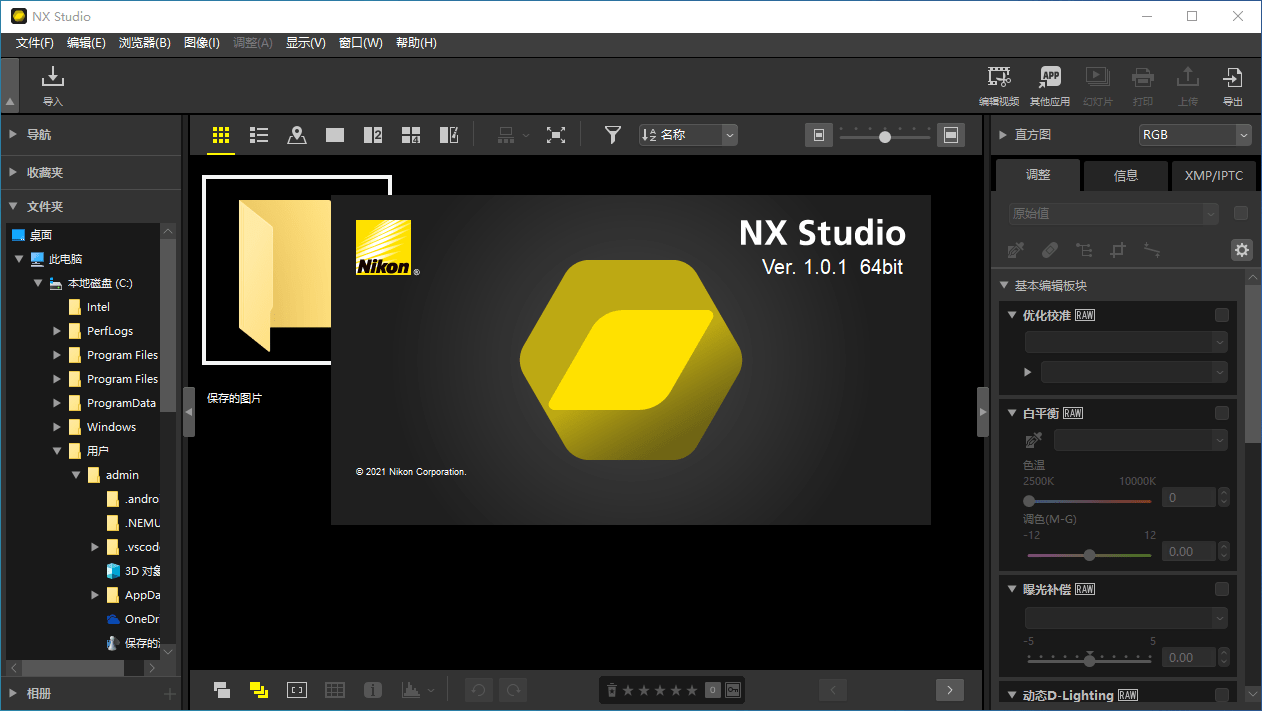 nx studio windows下載