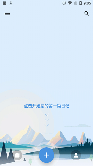 我的日記app