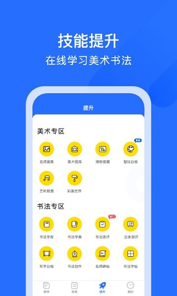 AIE愛藝官方版 v4.3.6 安卓版 2
