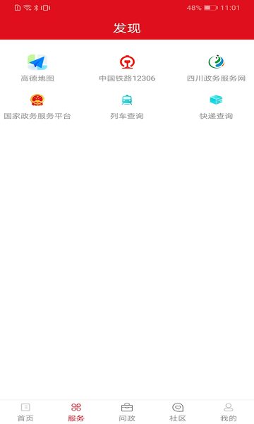 四川長(zhǎng)壽雁江 v1.0.2 安卓版 0