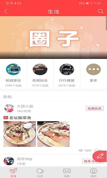 長(zhǎng)壽雁江app