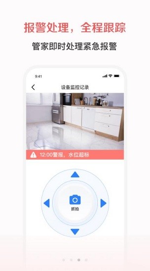 志晟智慧養(yǎng)老官方版 v2.1.0 安卓版 1