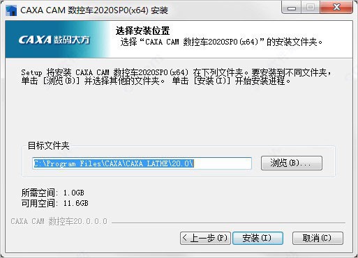 caxa數(shù)控車2020官網(wǎng)版