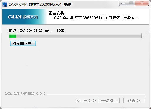 caxa數(shù)控車2020官網(wǎng)版