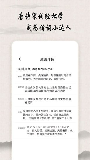 唐詩宋詞查詢免費app v2.1.0 安卓版 0