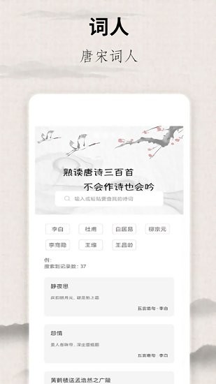 唐詩宋詞查詢大全
