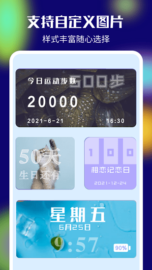 我的桌面iScreen下載