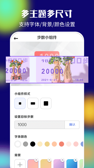 iscreen桌面小組件 v1.1.0 安卓版 3