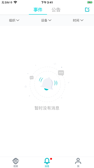 中國移動千里眼小微版 v3.2.2 官方安卓版 2