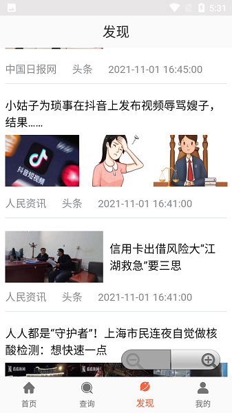 香香美食軟件