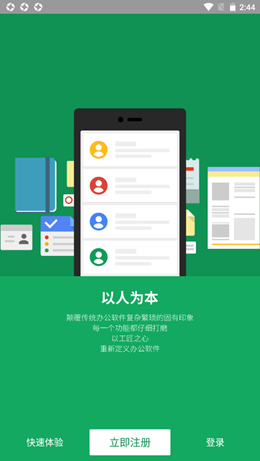 海螺辦公平臺 v6.1.5 安卓手機版 1