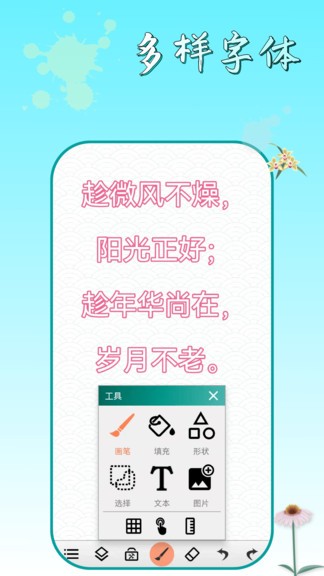 涂鴉涂色畫畫板 v4.6 安卓版 0