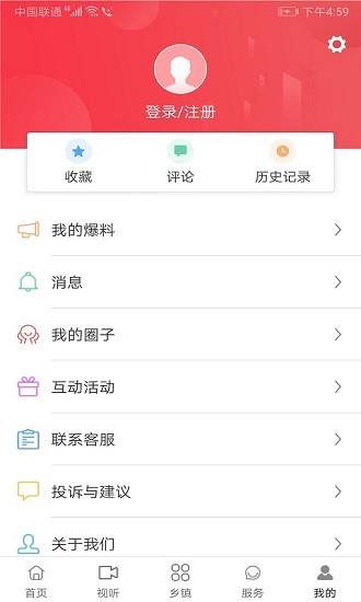 惠安融媒app1