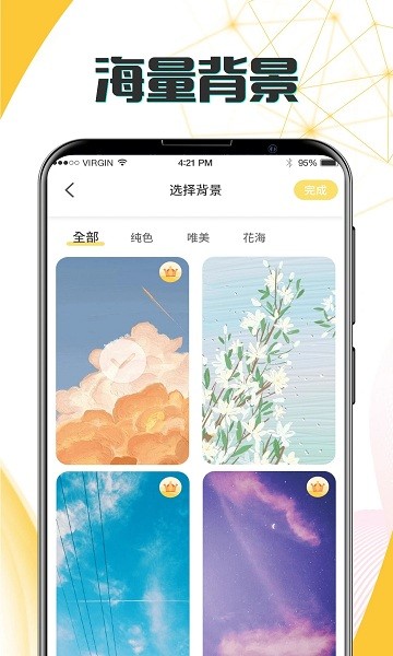 生日紀(jì)念日提醒軟件 v6.5.1 安卓版 3