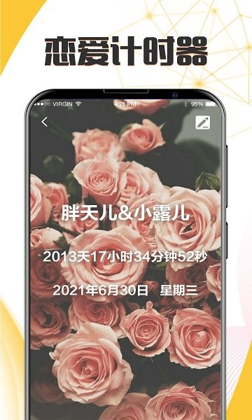 生日紀(jì)念日app下載