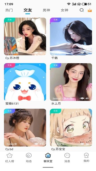 蜜糖語音app下載