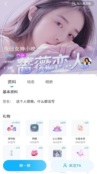 蜜糖語音交友 v1.1.0 安卓版 2