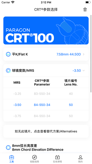 crt參數(shù)選擇手機版 v5.4.0 最新版 0