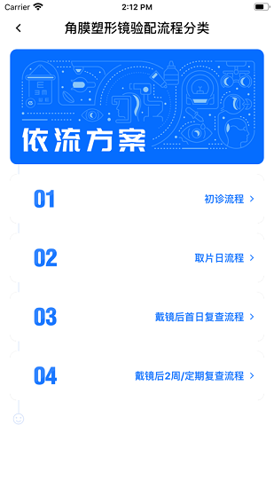 crt參數(shù)選擇手機版 v5.4.0 最新版 2