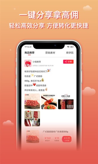櫻桃線報app v2021.1.2 安卓版 3