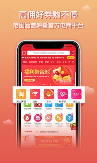 櫻桃線報app v2021.1.2 安卓版 0