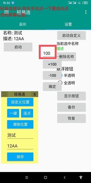 輕易連連點(diǎn)器