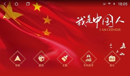 百變主題車載版 v7.1.0.106.220415 官方安卓版 0