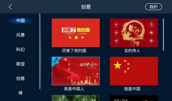 百變主題車載版 v7.1.0.106.220415 官方安卓版 2