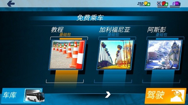 駕校模擬游戲 v3.4.2 安卓中文版 2