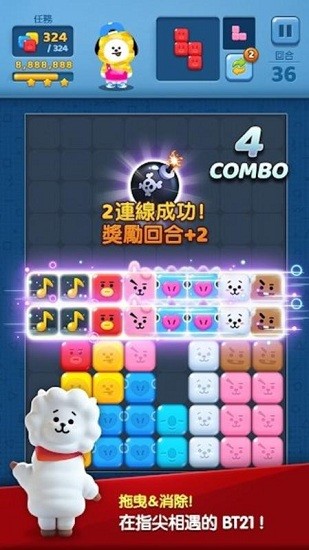 拼圖之星bt21官方版