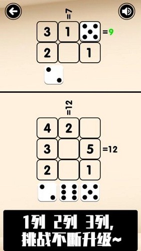 只有歐皇才能通關(guān)的幸運(yùn)數(shù)獨(dú) v0.2 安卓版 1