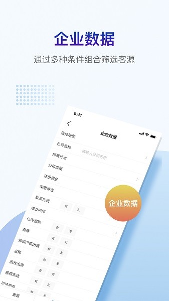 掌上客源軟件 v3.5.8 安卓版 0