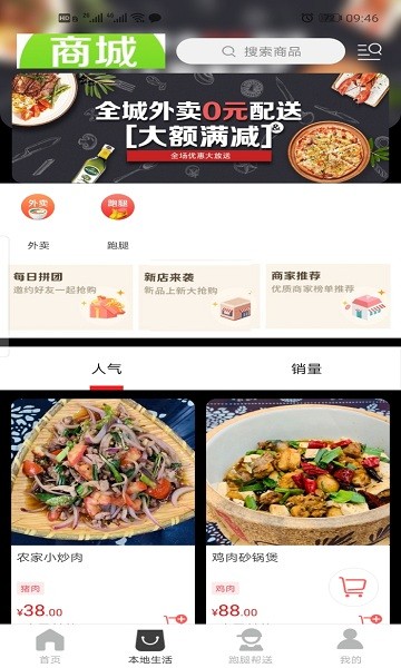 i惠水a(chǎn)pp v7.5.1 安卓版 0