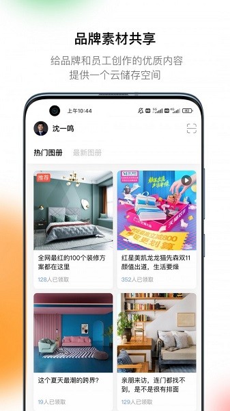 螢火引擎軟件 v2.0.8 官方版 3