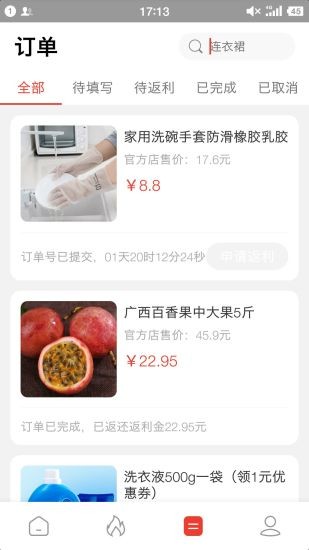 值米 值米app下載