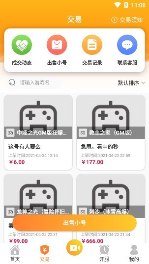 偶爾游戲盒子 v1.2 安卓版 1